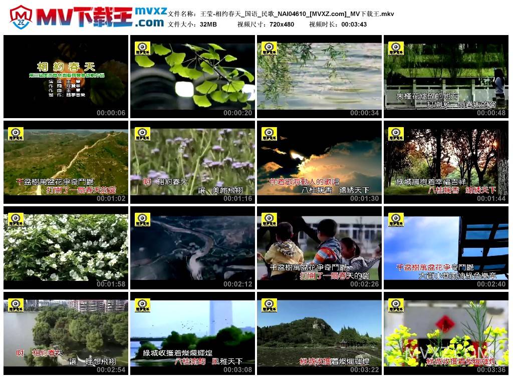 王莹-相约春天_国语_民歌_NAI04610